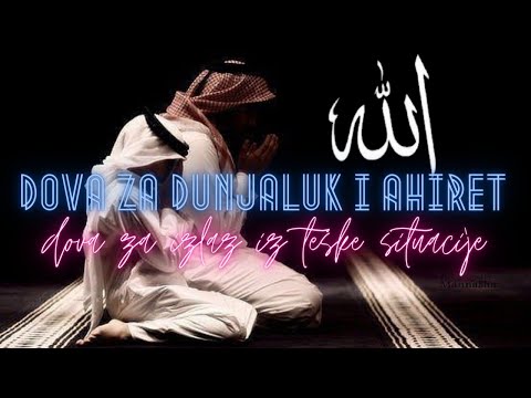 Dova za Dunjaluk i Ahiret | Izlaz iz Teške Situacije 🤲✨