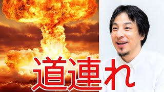 【ひろゆき】プーチン大統領は核兵器を使います【切り抜き/論破/ロシア/ウクライナ/北海道/戦争】
