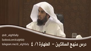 صورة فقه الطهارة والصلاة ( كل المقاطع)