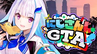 【#にじGTA】こんにちは！初めましてにじサントス！【にじさんじ/リゼ・ヘルエスタ】
