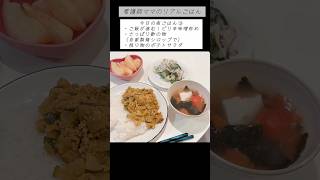 #25.野菜たっぷりキーマカレー #料理 #夜ごはん#簡単レシピ#今日の晩ごはん #キーマカレー#ドライカレー #ズッキーニ#夏野菜#カレー#晩ごはん#手作りごはん#手作りカレー #自炊 #晩ごはん