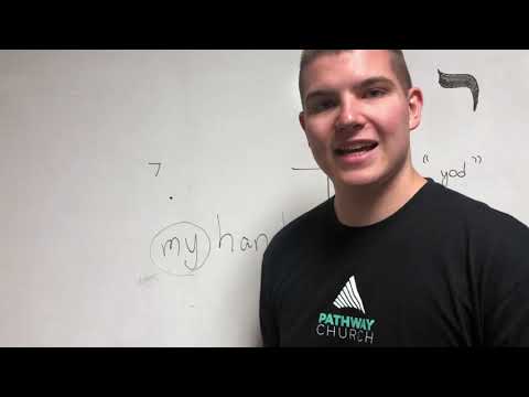 Hebrew Lesson #10 - Yod י