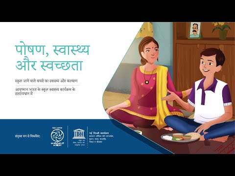 Module 6 Nutrition, Health and Sanitation_Hindi
