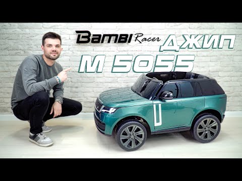 Джип Bambi Racer (M 5055EBLRS-11(4WD)