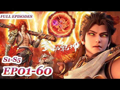 MULTI SUB -【Martial Universe】Season1-5 | EP01-60 FULL | Chinese Animation