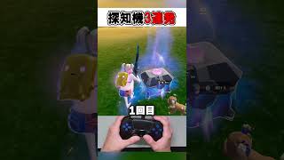 連続で精霊確定の装置使ったらまさかの...🫢【フォートナイト / Fortnite】#shorts