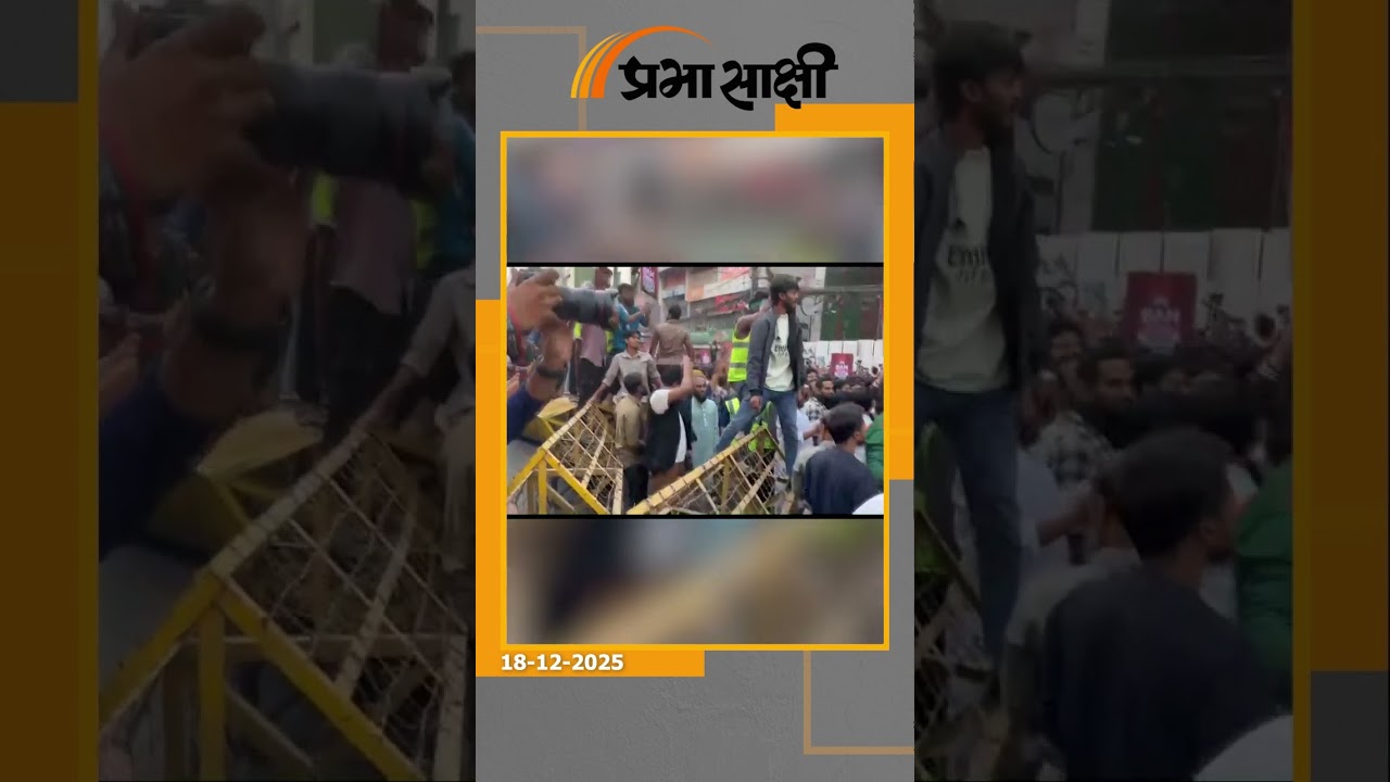 चुनाव से पहले बांग्लादेश में अराजकता, भारतीय मिशनों पर खतरा बढ़ा, भारतीय वीजा आवेदन केंद्र को बंद