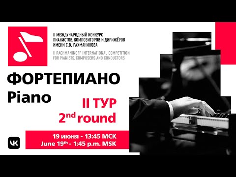 Piano: 2nd round @ II Rachmaninoff International Competition