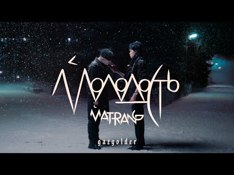 MATRANG - Молодость