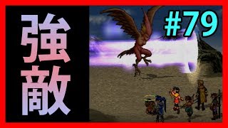 セクシーボスと戯れる回【幻想水滸伝Ⅱ】#79【108人目標実況】