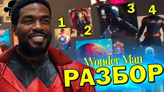 ✅ ЧУДО-ЧЕЛОВЕК 2026! ВРОДЕ ПРОХОДНЯК, НО... Реакция и разбор первого тизера!