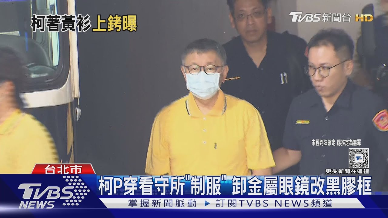 上銬不想被拍! 名人收押、這原因「拍不到」