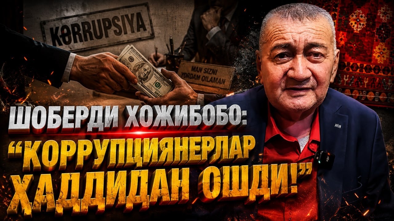 Сурхондарёлик Шоберди хожи билан телефондаги гаплар...