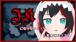 【Jump King】JKになりたい！みんなジャンプの王が大好きだろ！？ #17【Vtuber】