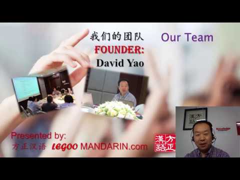 Learn Chinese With David  -   David YAO Introduction 2017 P1