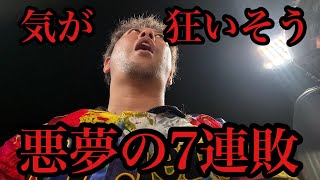【現地89試合目】㊗️34イニング振りの得点㊗️61イニング振りのタイムリー、なお阪神7連敗…