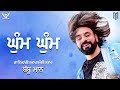 Ghum Ghum ( ਘੁੰਮ ਘੁੰਮ ) - Babbu Maan | Latest Punjabi Song 2020