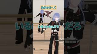 【ポーズ揃うかチャレンジ】今回は揃いそう【弦月藤士郎/長尾景/甲斐田晴/にじさんじ】