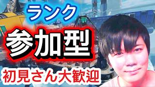 [APEX:顔出し]ランク参加型だよ:v:😀✌️盛れなくてもenjoyしよーぜ🤘😎🤘【南蛮ちき/VTuber】#Apex #ApexLedgends #エーペックス]