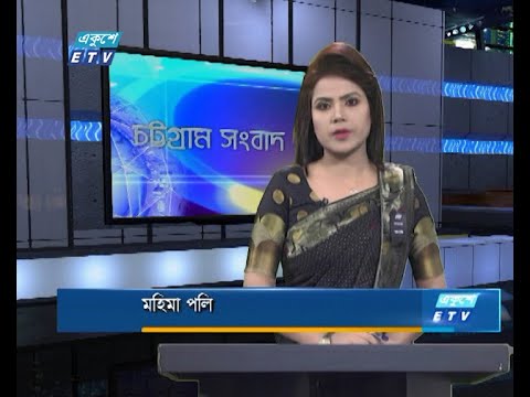 06 pm news || সন্ধ্যা ০৬টার সংবাদ || 27 August 2020 || ETV News