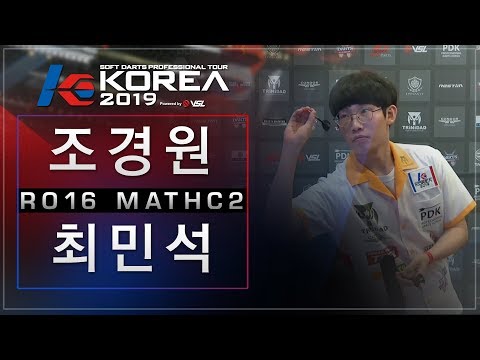Minseok Choi vs Kyeongwon Cho - Ro.16 Match2- Dartslive KOREA 2019 STAGE1