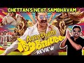 Aavesham Movie Review in Tamil by Filmi craft Arun | Fahadh Faasil | Hipszter | Jithu Madhavan