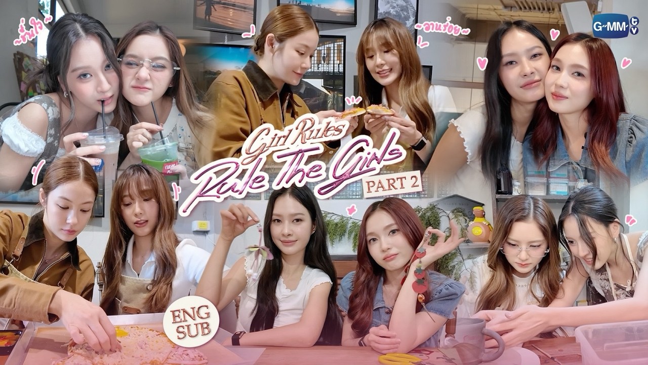 [VLOG PART 2] Girl Rules : Rule The Girls มีคนไม่ทำตามกฎเพื่อรอบทลงโทษนะเนี่ย 🫣🫶🏻 #GirlRulesSeries