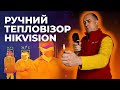 Hikvision DS-2TP31B-3AUF - відео