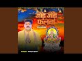 Jode Jode Falwa Chhath Geet