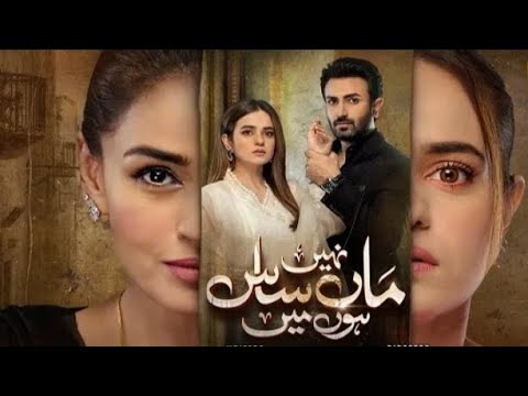Maa Nahi Saas Hoon Main Episode 76 | Hammad Shoaib | Sumbul Iqbal  16 January 2024