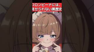 サンドローネのロリ時代の黒歴史に対する悲鳴が最高にかわいい理由【原神。感想ネタバレ。】#shorts