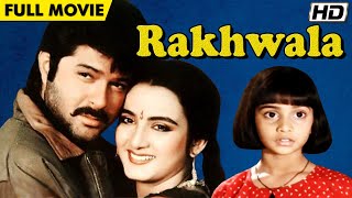 अनिल कपूर की ब्लॉकबस्टर एक्शन फिल्म रखवाला | Rakhwala Full Action Movie Anil Kapoor, Farha Naaz