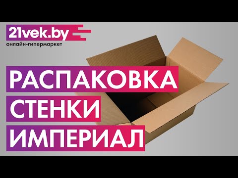 Миниатюра изображения товара Стенка Империал Торонто (дуб сонома/венге)