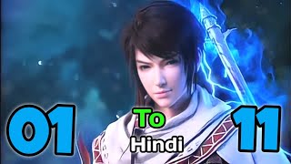 Martial universe season 3 part 1 to 11 explained in hindi | martial universe season 3