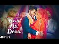 Ron Na Deva AUDIO SONG Sangram Hanjra G Guri New Punjabi Song 2021 Latest Punjabi Song 2021