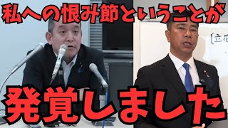 【緊急】浜田聡【立花孝志】齊藤健一郎が離党で横山緑が繰り上げ？NHK党が分裂か？　#立花孝志　#nhk党 #逮捕 #高市総理