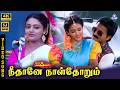 Neethaane Naaldhorum Duet 4K Video Song 5 1 Ramesh Aravind Ranjitha Ilaiyaraaja