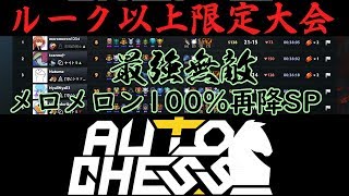 第1回ルーク限定決勝戦第2ゲーム