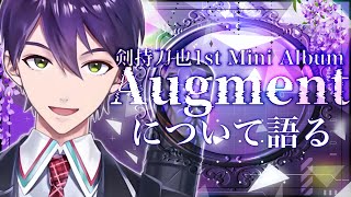 【剣持刀也】剣持刀也です【剣持刀也】