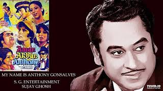 MY NAME IS ANTHONY GONSALVES - KISHORE KUMAR - AMAR AKBAR ANTHONY(1977) - LAXMIKANT PYARELAL