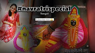 NAVRATRI SPECIAL RANGOLI | DURGA PUJA 2025 | NAVRATRI 2025 #Youtube #trending #navratri2025 #rangoli