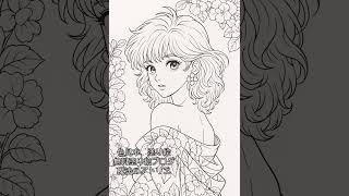 ⭐魔法のアトリエ⭐No.1⃣ 無料 #塗り絵 【魔法のアトリエ・無料塗り絵】ブログで配布中 #大人の塗り絵 #イラスト #イラスト動画 #colouringbook #art