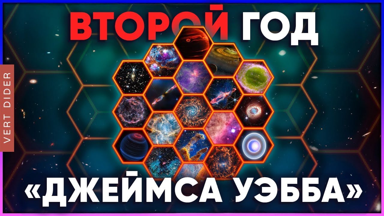 Открытия «Джеймса Уэбба» | Второй год [Fraser Cain]