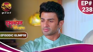 रक्षाबंधन रसाल अपने भाई की ढाल | Rakshabandhan | शिवा और कनक को मिली एक बुरी ख़बर! | Episodic Glimpse