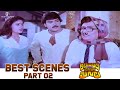 Attaku Yamudu Ammayiki Mogudu Best Scenes Part 2 Chiranjeevi Vijayashanthi Allu Ramalingaiah