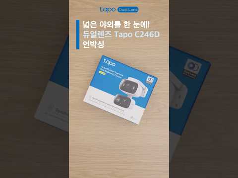 듀얼 렌즈 실외용 카메라 Tapo C246D 언박싱