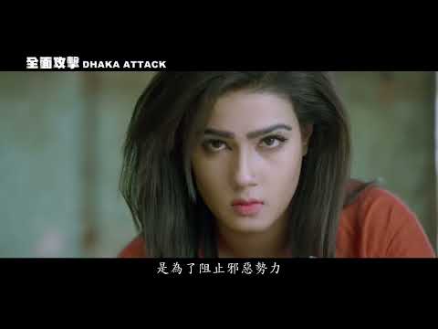 [全面攻擊] 預告 特種部隊如何在限時內拆除炸彈 ! 6月數位平台發行 !