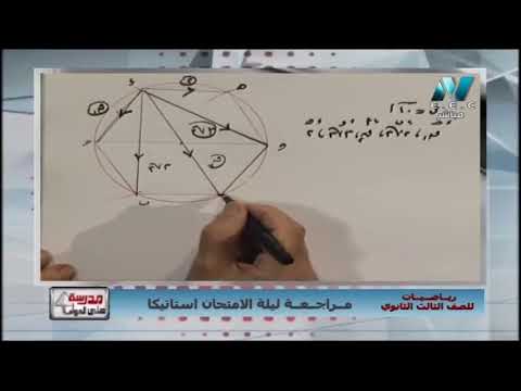 استاتيكا الصف الثالث الثانوى 2019 - مراجعة ليلة الامتحان - الحلقة (5) 14-6-2019