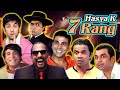 हास्य के साथ रंग | Best Comedy Scenes of Rajpal Yadav, Paresh Rawal, Johnny Lever, Akshay Kuma