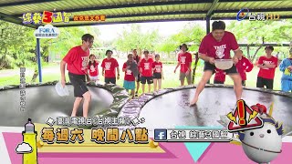 [實況] 綜藝3國智 第229集 皮克斯大作戰